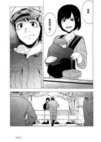 [HIDARIkiki (Kizuki Rei)] Deatta Shunkan no Futari [Chinese] [相遇即射精個人漢化] [Digital]