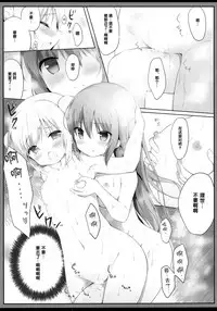 (C93) [Ame Usagi (Amedamacon)] Konya wa, Rize-san ga Onee-chan (Gochuumon wa Usagi desu ka?) [Chinese] [绅士仓库汉化]
