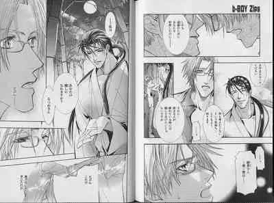 B-BOY Zips 34 ダメ男特集