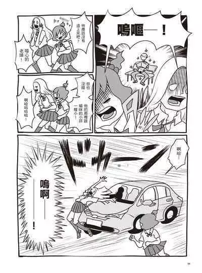 AV Joyuu-chan 2 | 我當AV女優的那些年 2