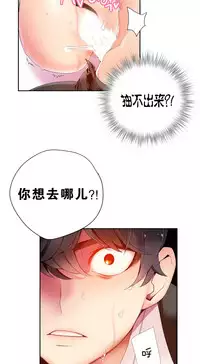 [Juder] 莉莉丝的脐带(Lilith`s Cord) Ch.1-29 [Chinese]