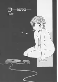 [Yamato Masaomi] Away