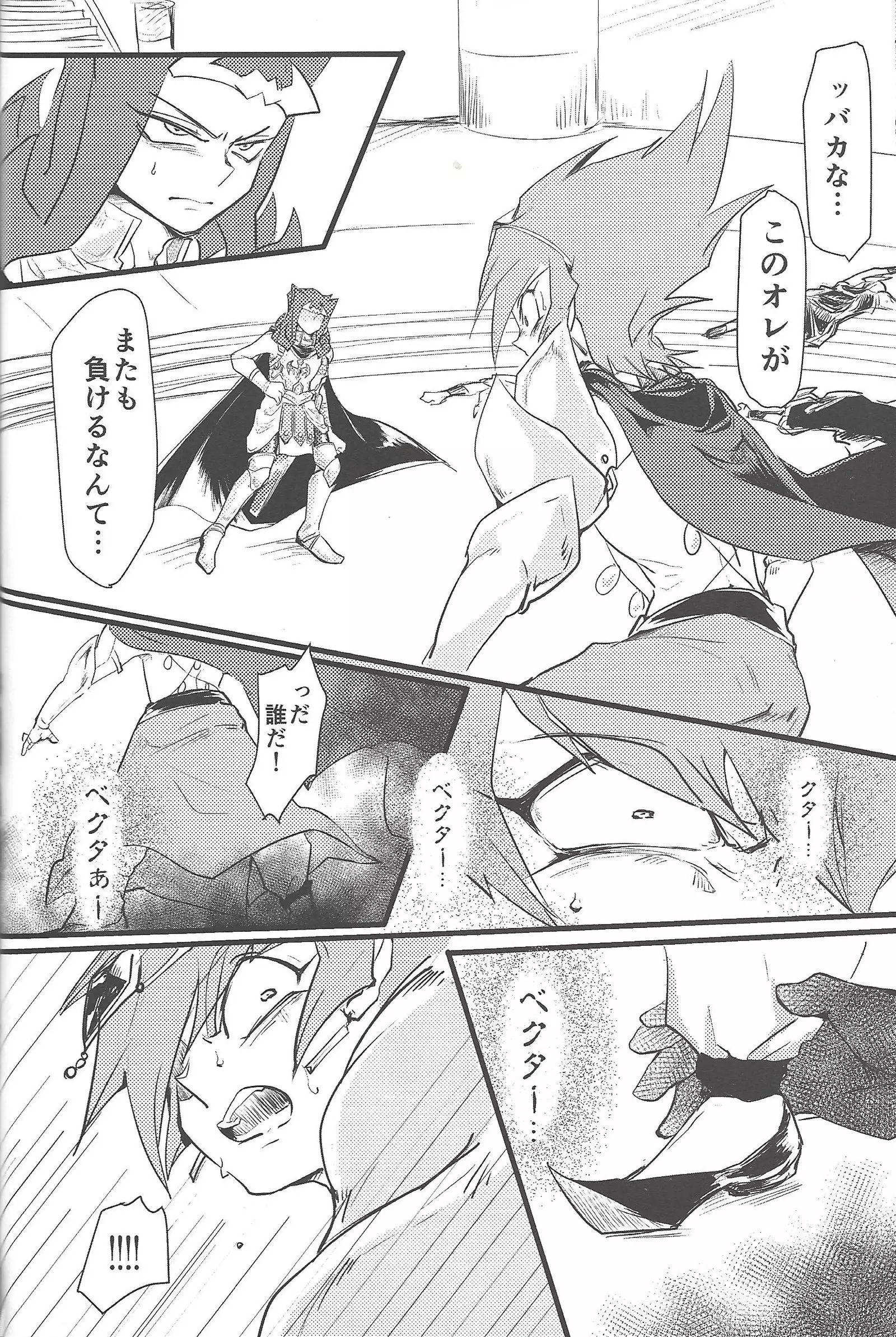 Eigō kaiki no numa soko