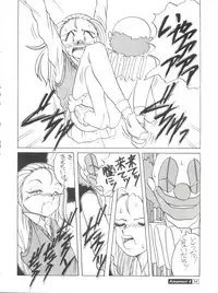 (C45) [Studio309 (Araki Akira, Horimoto Akira)] Amamori 4 (Ghost Sweeper Mikami)