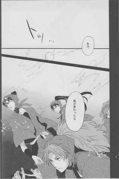 Donten, Nijimu Iggoe Tori