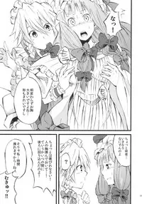 (COMIC1☆4) [Arcom] Patchou Love (Touhou) (Ero)