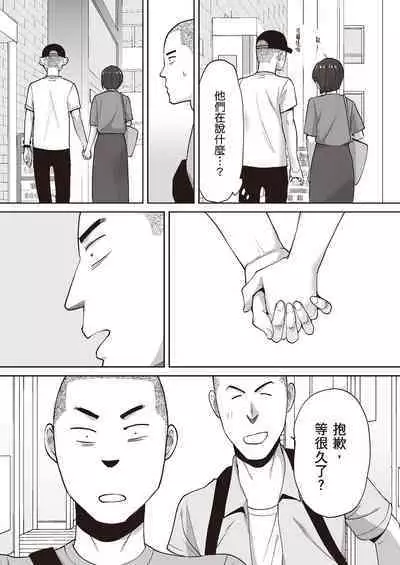 [Katsura Airi] Karami Zakari Bangaihen 2 ~Takeuchi Senpai to Bushitsu~ [Chinese] [Desensored]