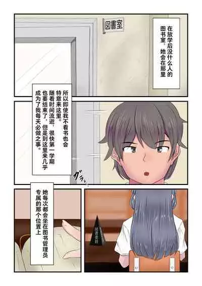 [Yamaroku] Classmate no Akogare no Ko ga [Chinese] [不咕鸟汉化组]