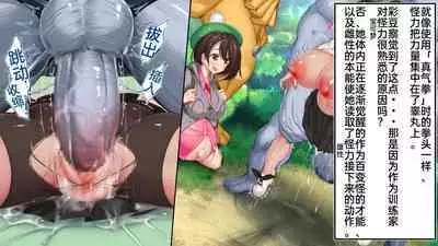 [kawahagi tei] if you lose, hatching carefully selected!! No guard (pokemon sword/shield)[中国翻訳]［百歌道个人汉化］