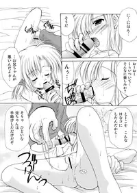 [Imomuya Honpo - Singleton (Azuma Yuki)] Yousei no Kyouen [Digital]