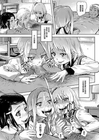 [Lunaluku] Yuzuki no Santa-san (COMIC Mate Legend Vol. 19) [Chinese] [輝夜漢化] [Digital]