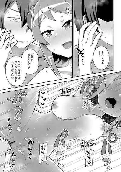 Suki dakara Kimochi Ii - I love you so it feels good