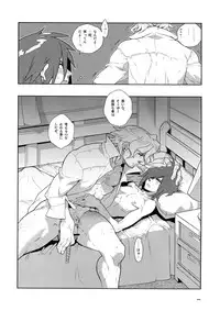 (C78) [Article 60 of Criminal Code (Shuhan)] Dianthus. EA02 (Skies of Arcadia)