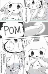 (Kemoket 6) [Cre no Monookiba (Cre)] Nemuri Hoshi (Pokémon) [Chinese] [虾皮汉化组]