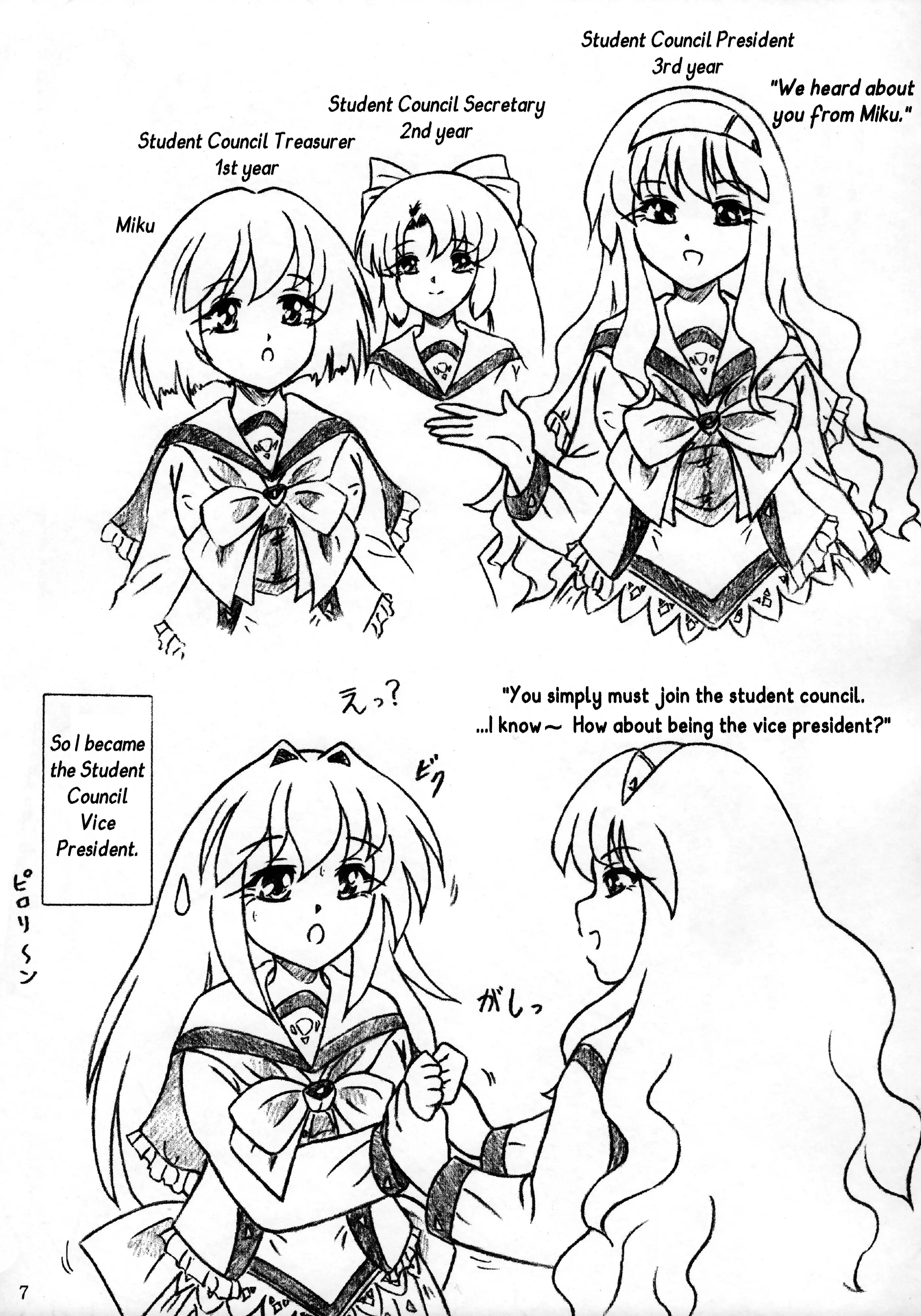 PuniPuni Seiyoku Gakuen | PuniPuni Lust Academy