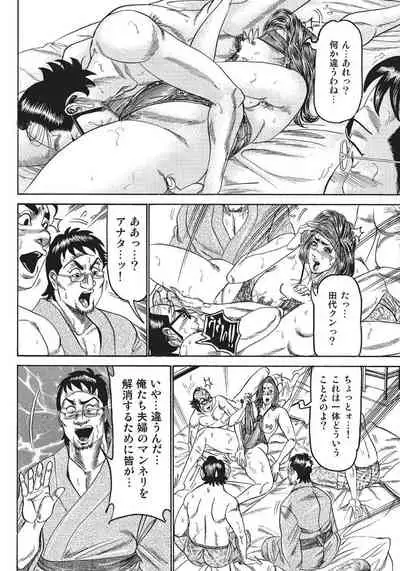 人妻艶熟ものがたり