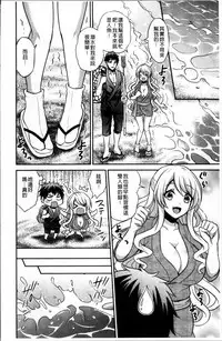 [Kinokoyun] Boku no Daiji na Pocchari Kanojo ga Dosukebe Trainer ni Damasarete Bitch ni Natte Kaettekuru nante...! [Chinese]