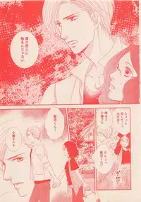 Zettai Renai Sweet 2012-10