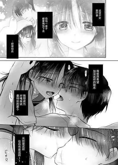 Otomari Sex Soushuuhen | 过夜性爱总集篇