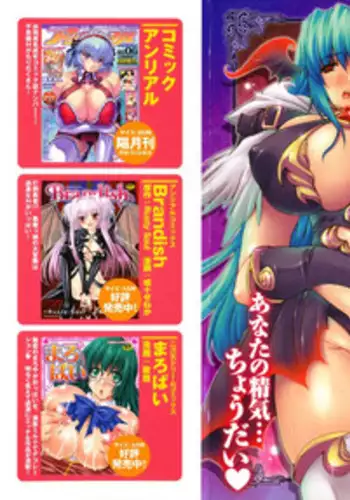 [Anthology] Akumakko Anthology Comics