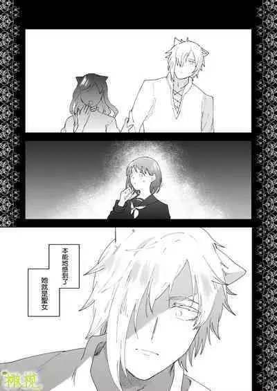 sai syoukan sa re ta moto seizyo ha goei kisi ni tora wareru｜再次召唤的前圣女被护卫骑士囚禁