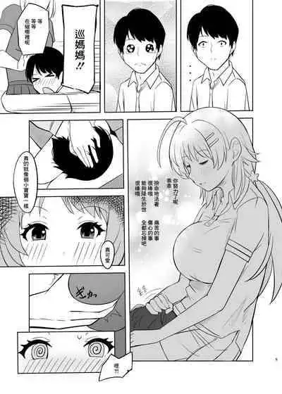 [Koukoku] Iyashi Time (THE iDOLM@STER: Shiny Colors) [Chinese]