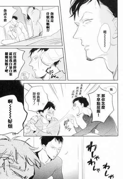 Dangan Dead Heat | 胜负难分的超高速弹丸 Ch. 1-5