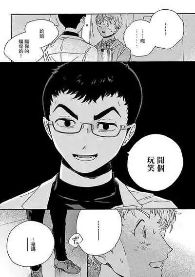 [Thanat] PERFECT FIT Ch. 1-5 [Chinese] [冒险者公会] [Digital] [完结]