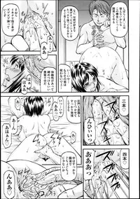 [Nagare Ippon] Gi Bo