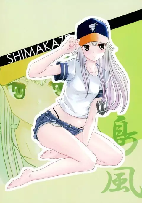 艦これ あしふぇち+2