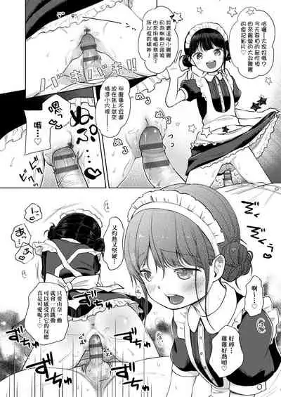 Mannaka. | 真愛滿溢。