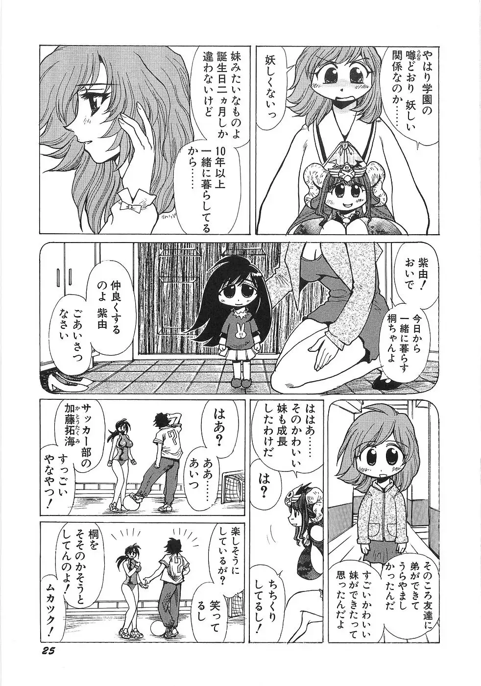 Mousou Tenshi Vision