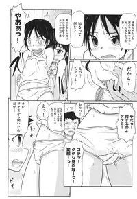 [Takanaga Kouhei] Rori☆Kon