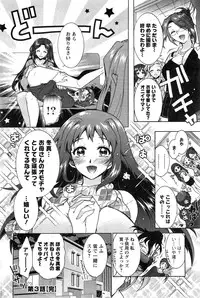 [Honda Arima] Sanshimai no Omocha - The Slave of Three Sisters Ch. 1-7