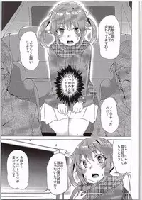 [Waffle Doumeiken (Tanaka Decilitre)] Hi Ace (High School Fleet)