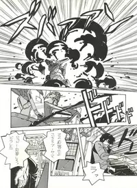 [Ugaya 74th (ジリオン保証書 No.100153, FIXX)] Sukebe Janai 3 (Gundam ZZ)