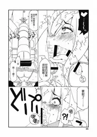 [Sandai Yokkyuu (Nanakura Nanane)] Fubuki-chan ga Onna ni Naru Made Kai (Kantai Collection -KanColle-) [Chinese] [吹雪翻譯] [2015-02-14]