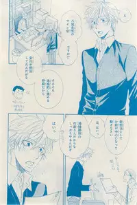 MAGAZINE BE×BOY 2015-03