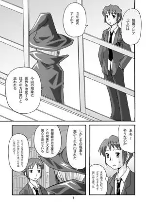 超AV監督涼宮ハルヒ3