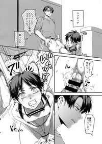 (Dai 12 Kai Hekigai Chousa Haku) [ALT (tacky)] Eren, 15-sai (Shingeki no Kyojin)