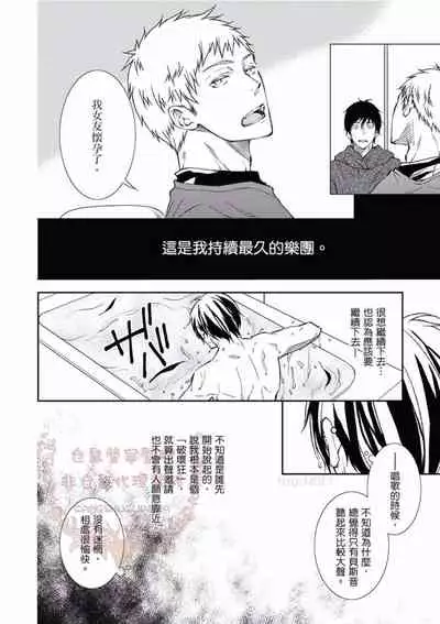 [Kojima Katsura] Thirsty High Ch. 1-6 [Chinese] [Digital]