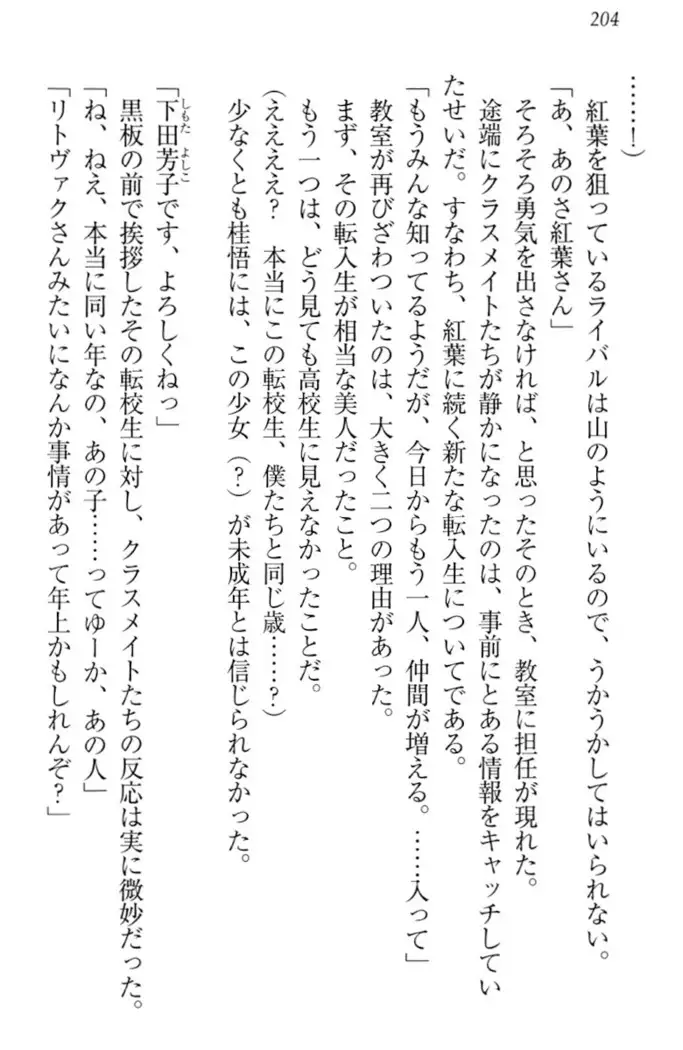 暗殺メイドはメロメロです