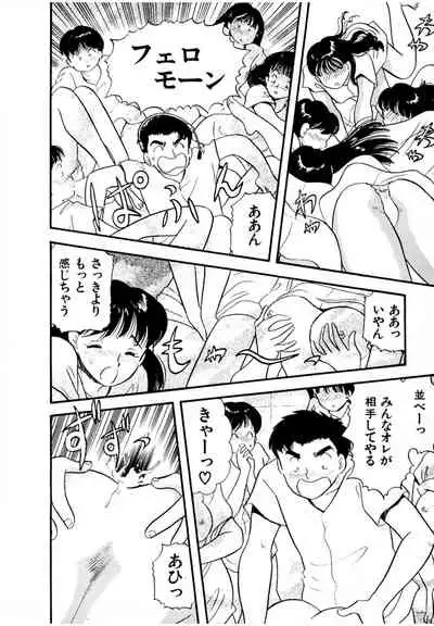 [satou marumi] Pheromone legend Vol.3 19-23