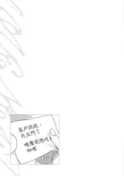 Love Nest | 我俩的爱巢 Vol. 1-2