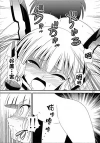 (C91) [Murasame no Yousai (Murakumo)] Yousai Jijou Sono Ni Ooki Kata (Kantai Collection -KanColle-) [Chinese] [臭鼬娘漢化組]