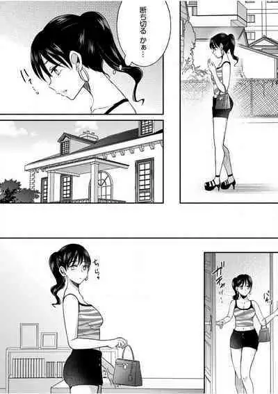 [niko] Darashina Tsuma to Yoshi Yoshi Etchi! Kimochīi kara Oku ni Chodaii! [R18] 1-6