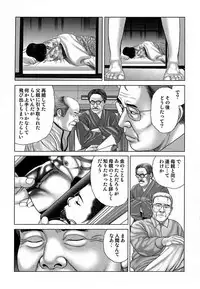 [Mamiya Seiji] Etsugyaku Choukyoushi－Amagami Sanshirou- [Digital]