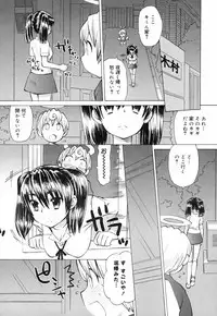 [Wamusato Haru] Ichigo Chanpuruu