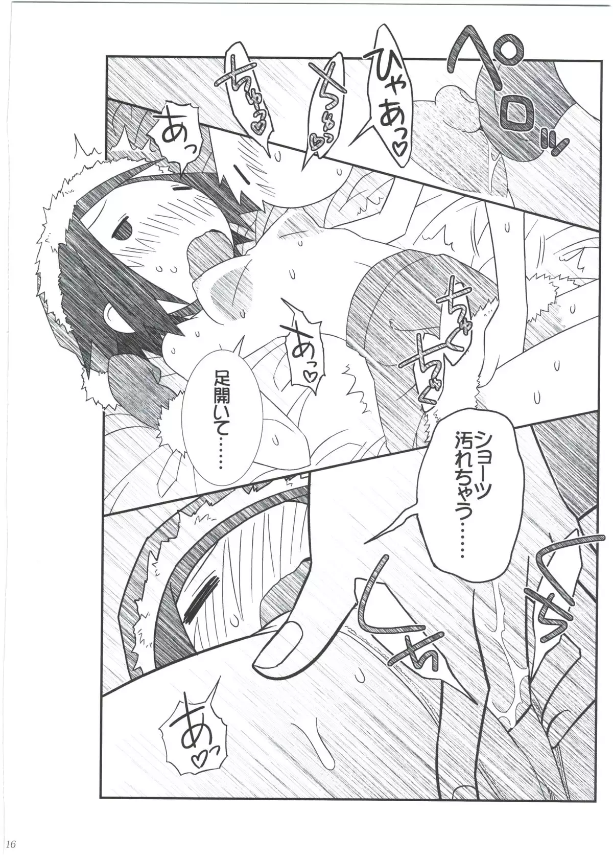 Ei yuuko Bon Soushuuhen