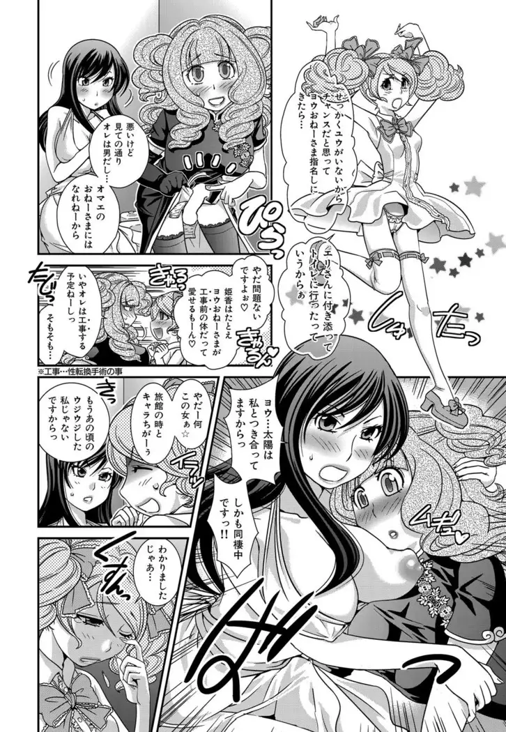 Himitsu no Cabajou-kun